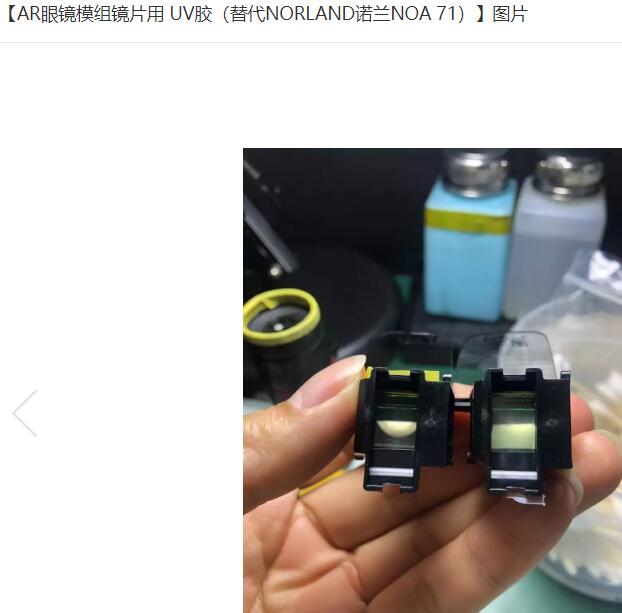 紫外线波长对UV胶水结构性能的影响